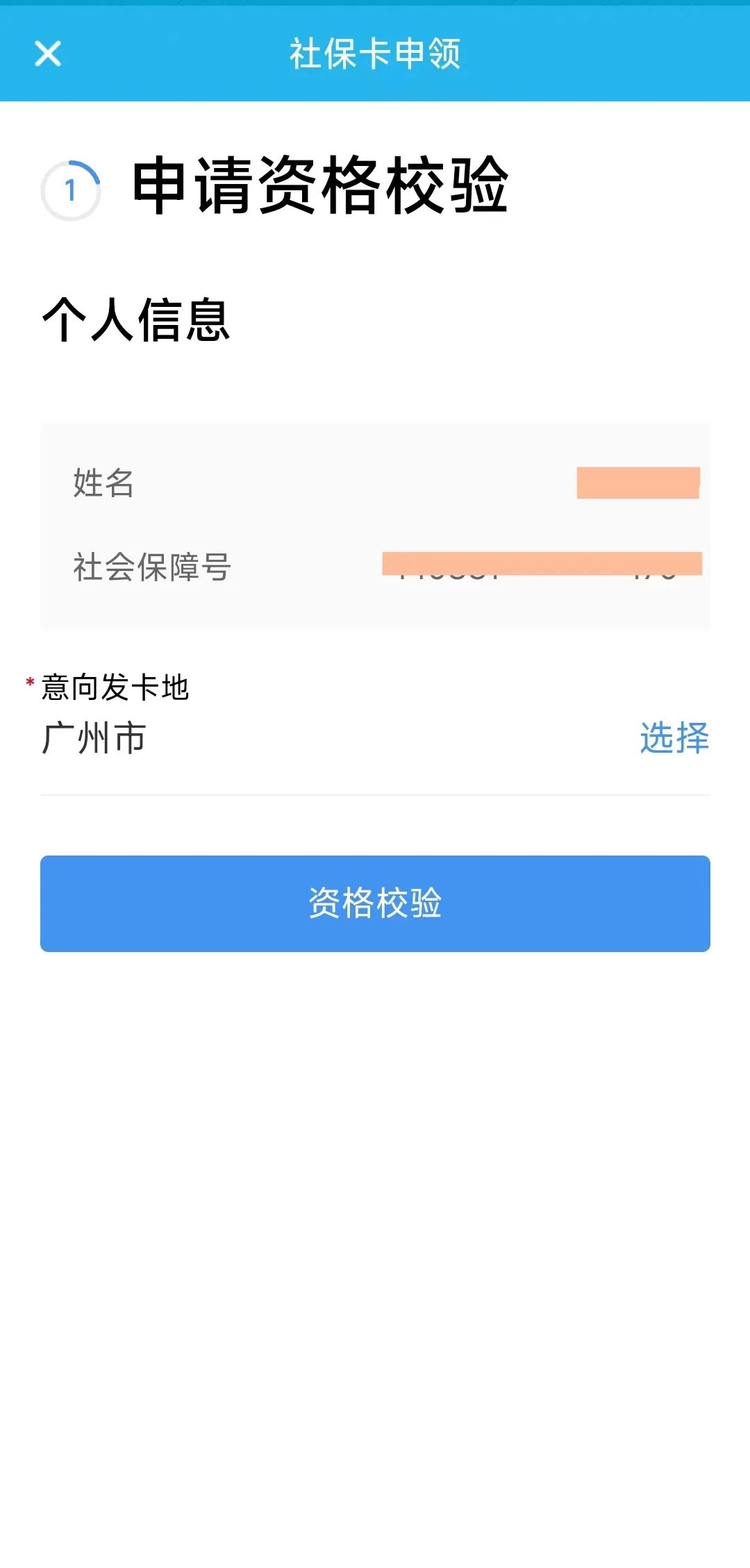 一直交社保但是没有养老金账户,一直在交社保但是没有办理社保卡