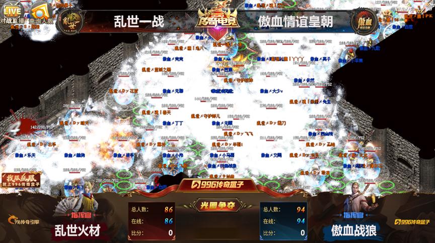 传奇家族对战最经典的一场,传奇家族十大战役