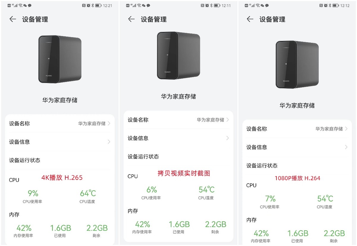 华为nas家庭存储使用,华为家庭nas