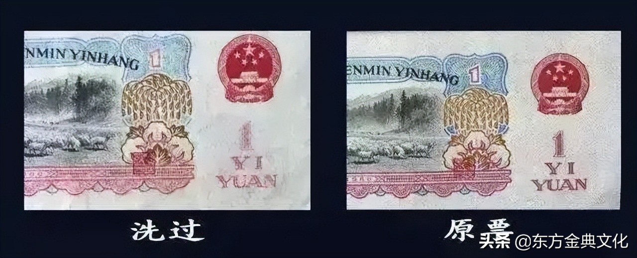 纸币原票和非原票的区别,纸币收藏水票和原票区别