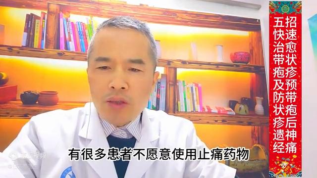 怎么治疗带状疱疹后遗症,如何彻底根除带状疱疹后遗症