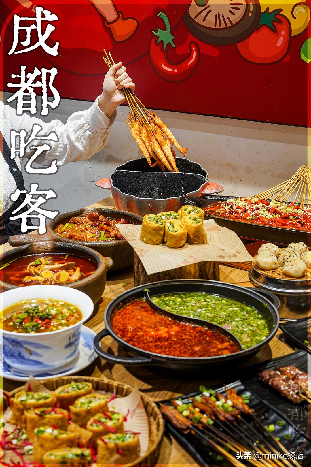 好吃又平价的川菜,成都经济实惠川菜