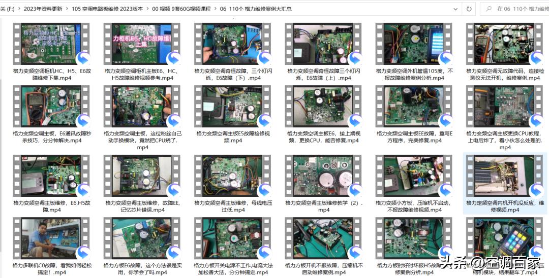 变频空调电路板维修视频技术资料,变频空调ipm电路图详解