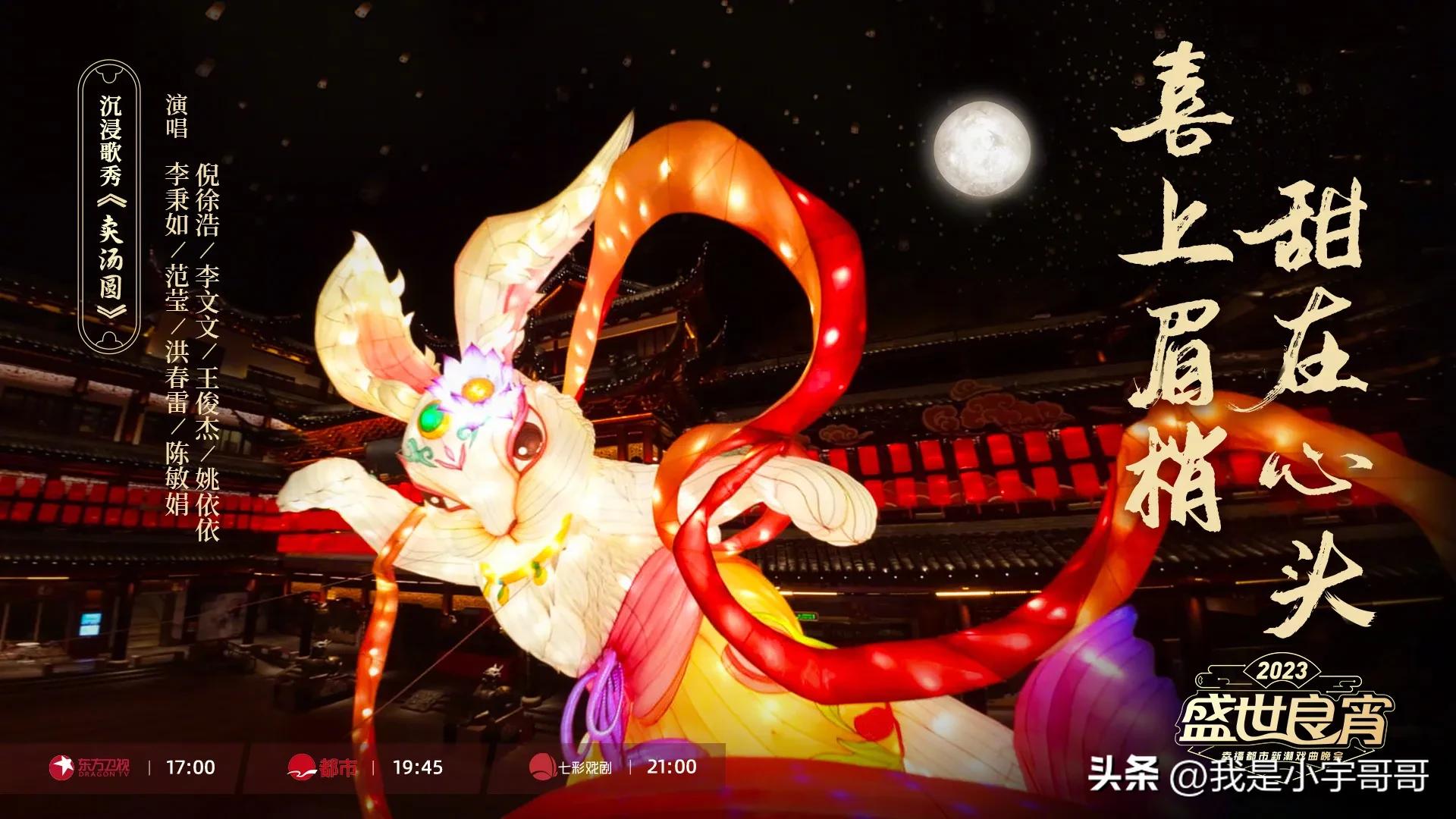 鐩涗笘鑹鏂版疆鎴忔洸鏅氫細,鐩涗笘鑹