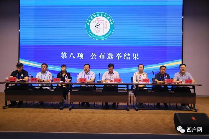 鄠邑区足球联赛颁奖,西安市鄠邑区足球会员大会