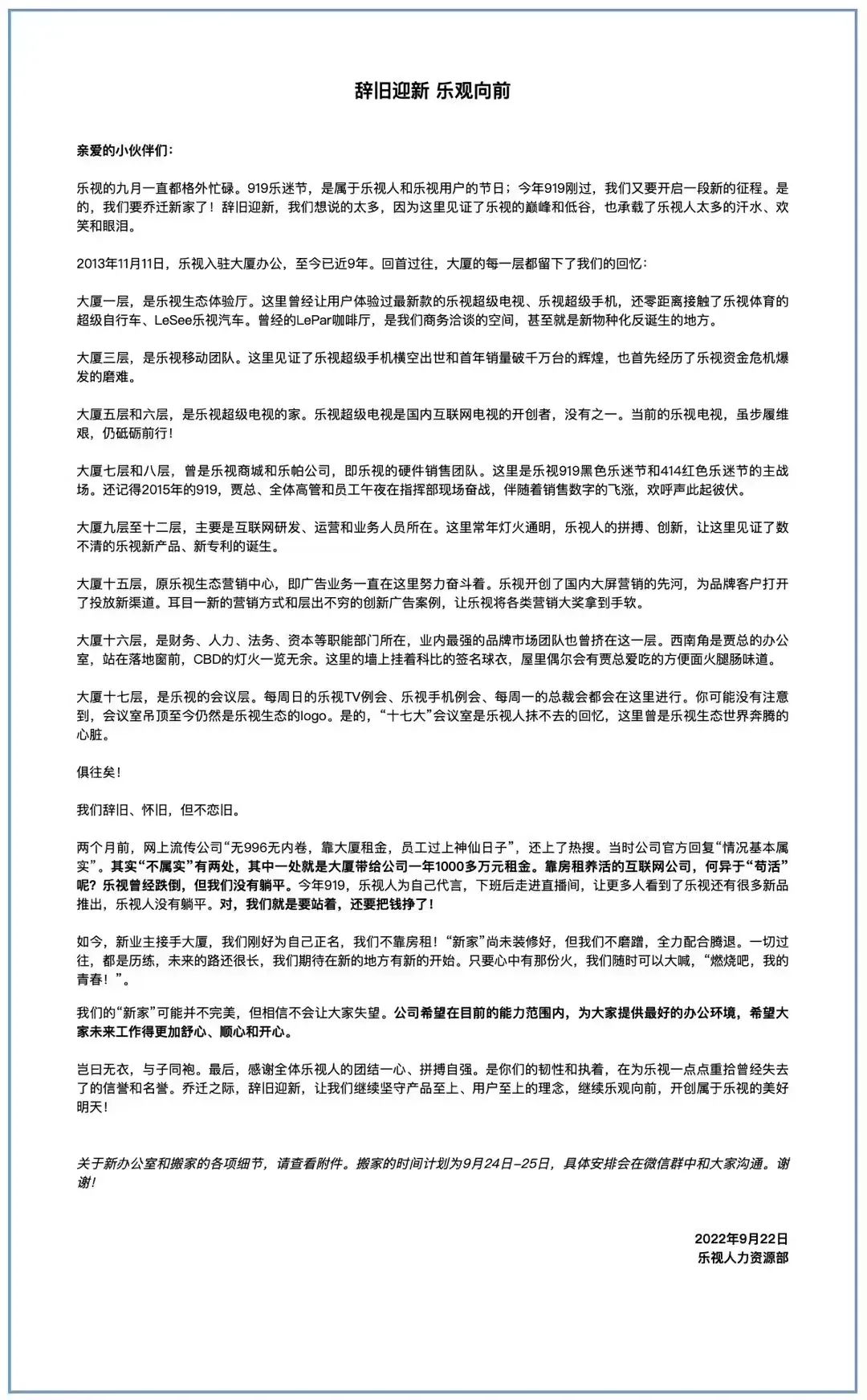 乐视到底靠什么活着,乐视靠什么运营