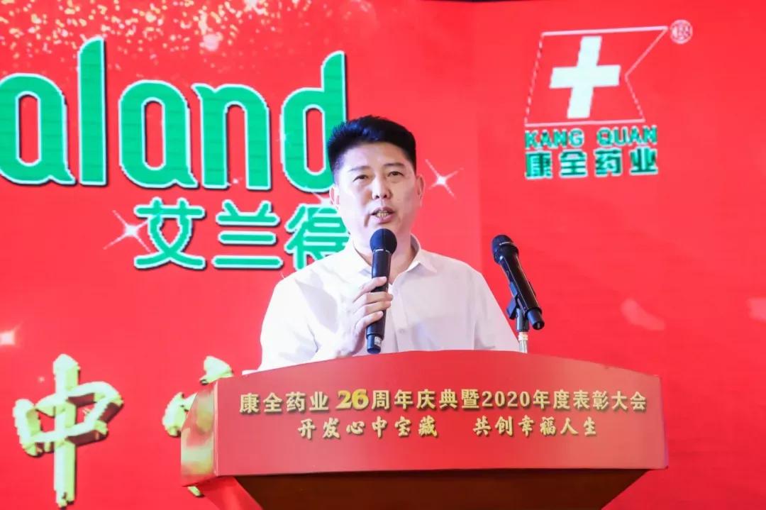 康全药业活动,康全2023年度答谢会