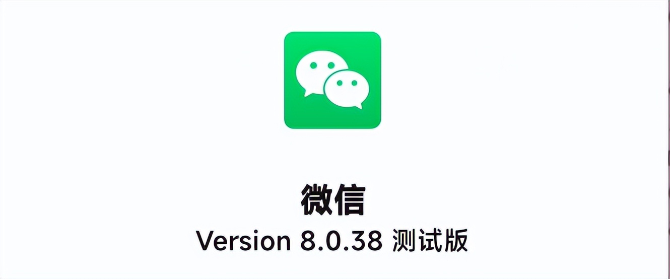 安卓微信8.0.43怎么装,微信8.0.20内测如何下载
