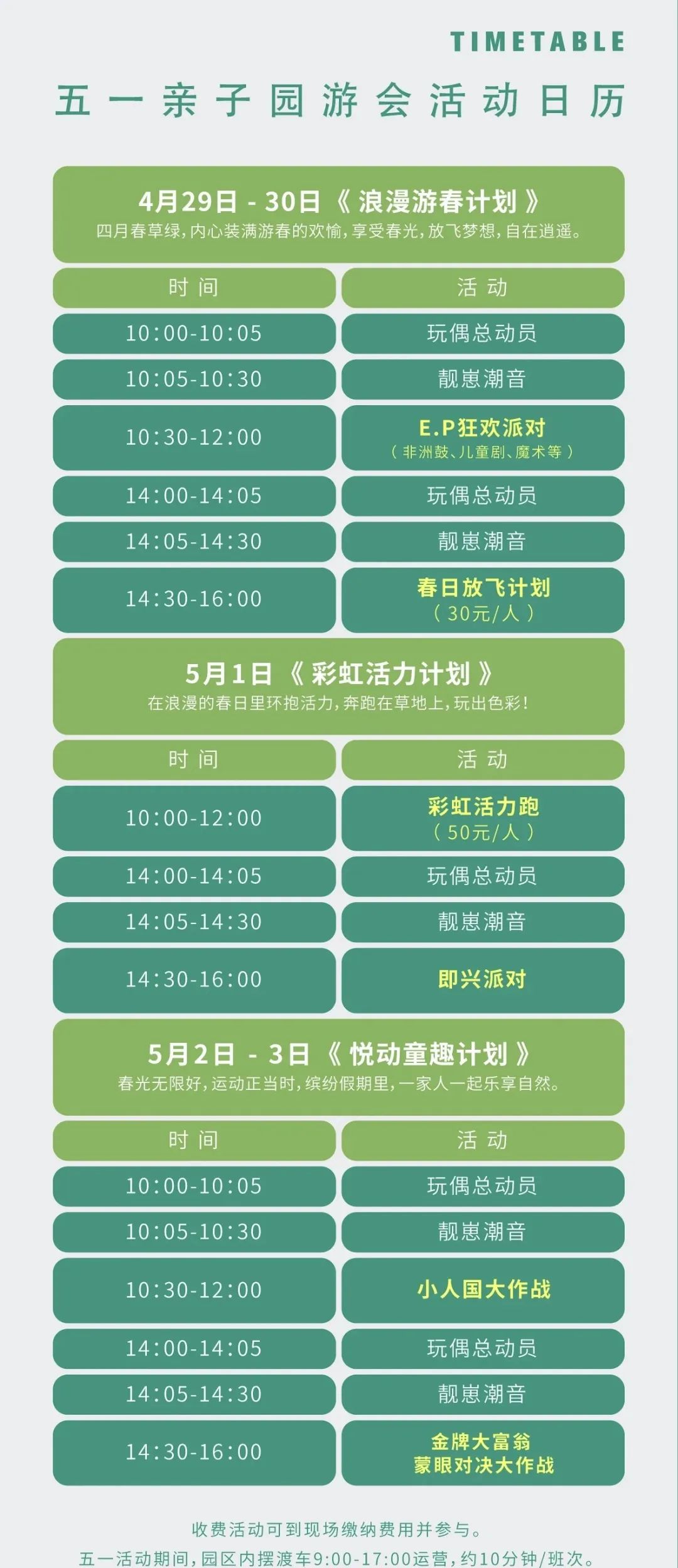 吉林抚松旅游,抚松一日游最佳去处