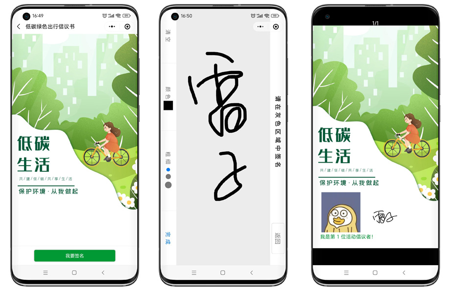 倡议书手写版,倡议书模板手写签名