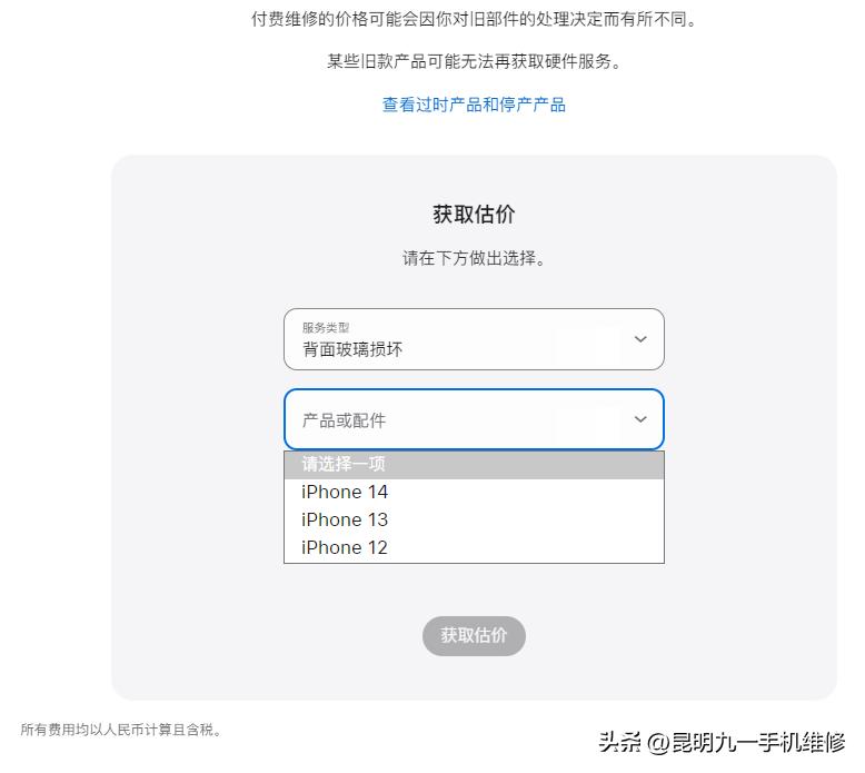 iphone后盖玻璃碎了修多少钱,苹果后盖玻璃碎了修复多少钱