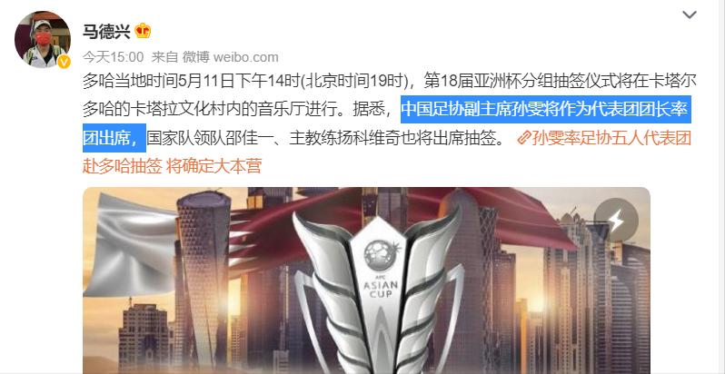 官宣任命！孙雯挤掉高洪波升官，再获总局重用，杜兆才陈戌源羞愧