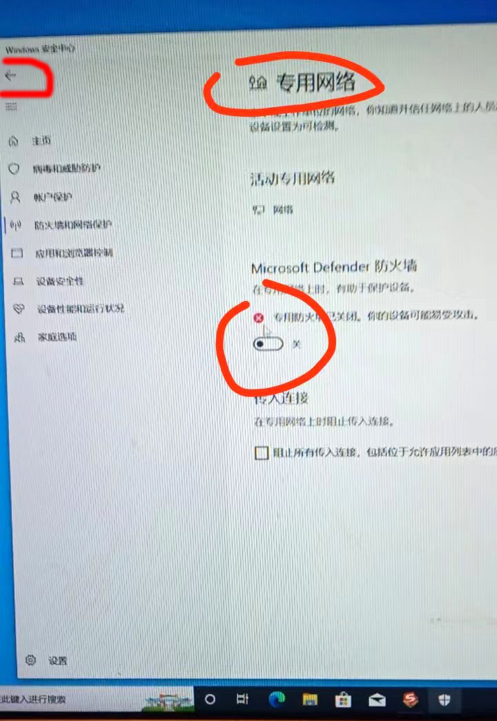 win10系统防火墙怎么彻底禁用,win10系统怎么完全关闭防火墙
