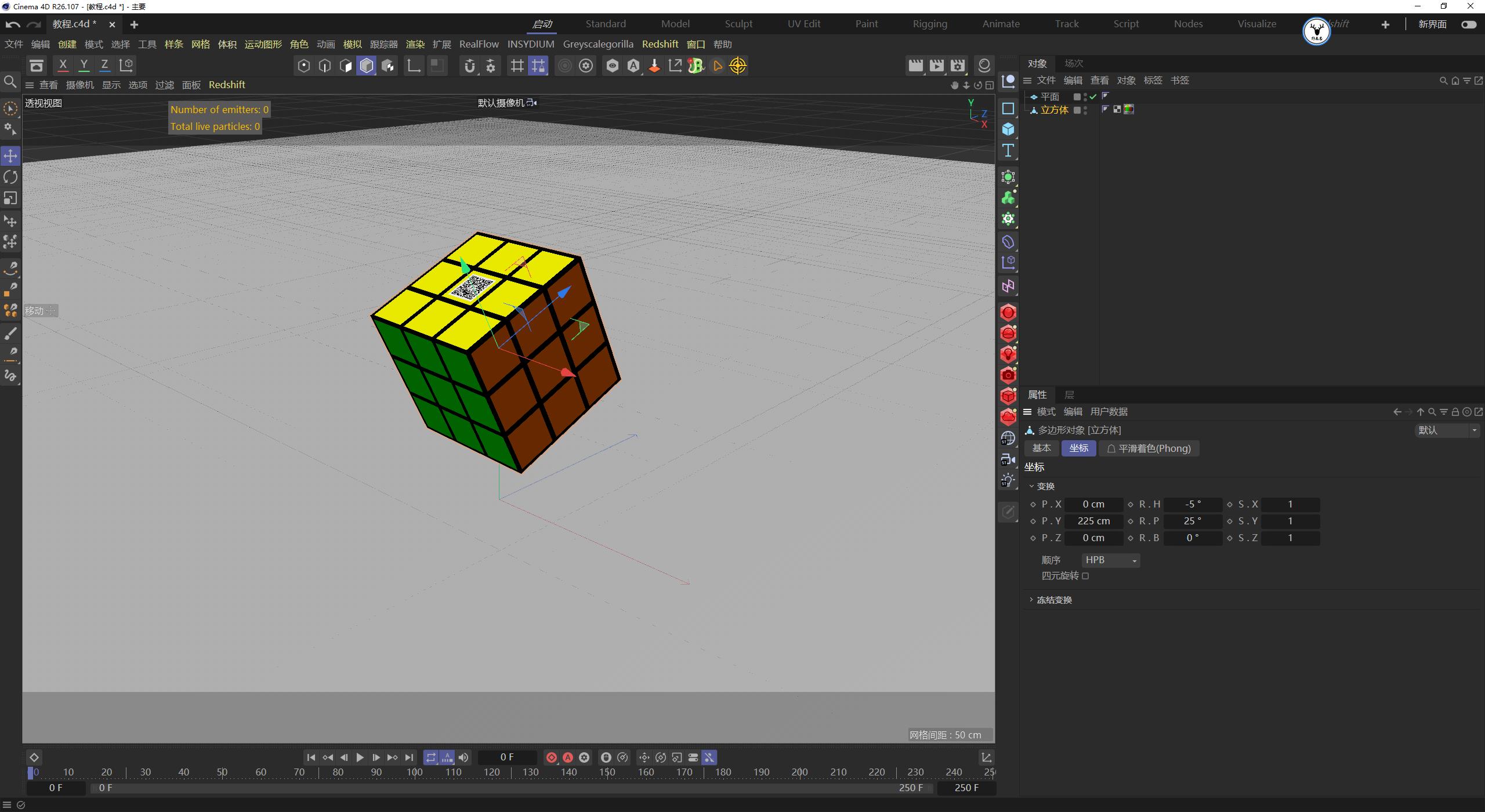 c4d融化物体教程,c4d怎么制作融化效果