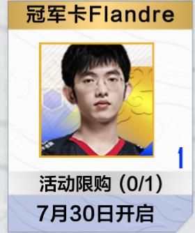 英雄联盟电竞经理冠军卡平民攻略,英雄联盟电竞经理活动攻略