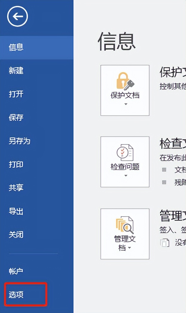 做好的文档忘记保存怎么找回,刚写的文档没保存怎么找回