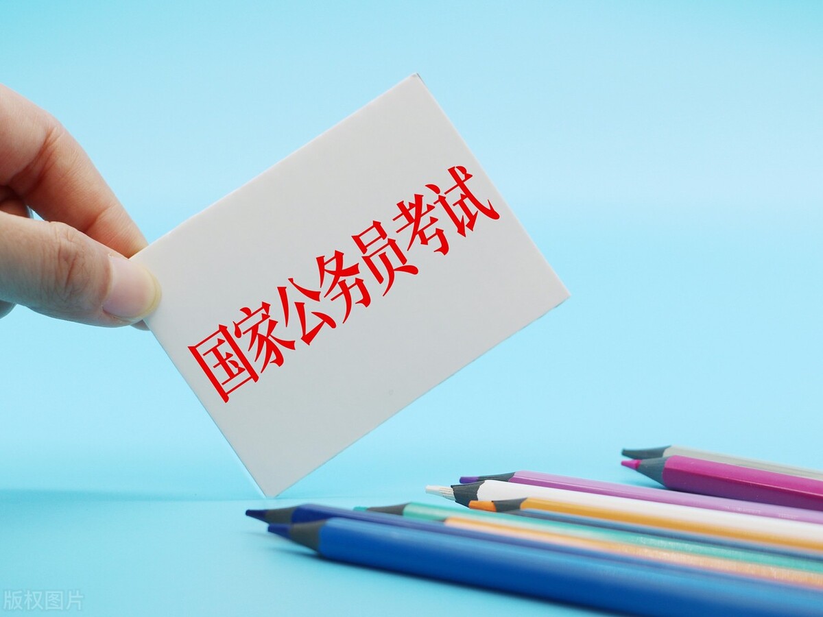 国考公务员海事局待遇怎么样,国家海事局公务员报考条件