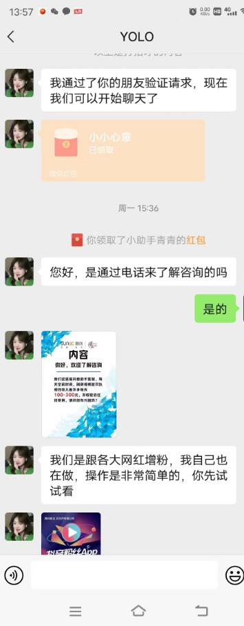 我亲身经历的网络诈骗--抖音任务篇