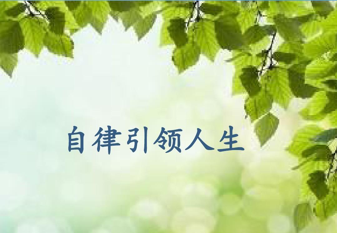 努力奋斗诚实低调,低调做人奋斗明天