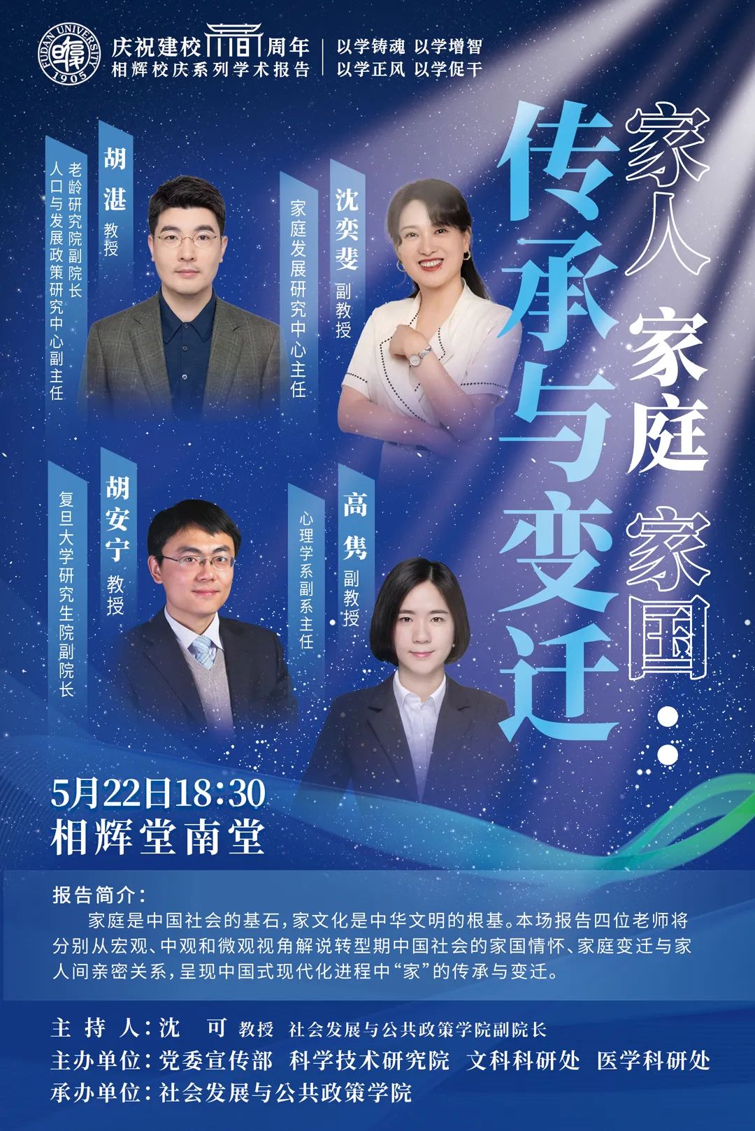 大师齐聚,大师云集闽迹龙年回馈专场