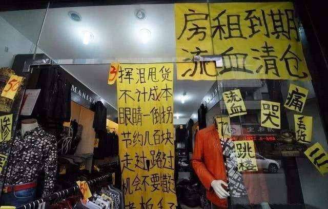 实体店倒闭最大原因,19年实体店倒闭原因