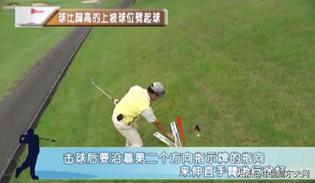 球比脚高的上坡位劈起球怎么打？（7）全昱休的劈起球课程