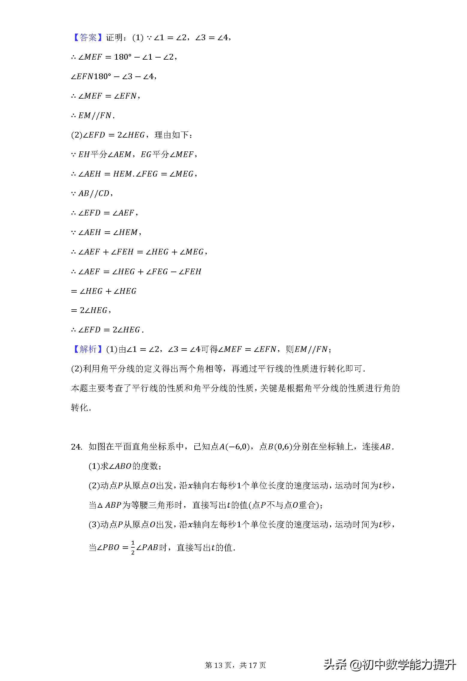 沈阳市皇姑区2017-2018八年级数学,2019-2020八下沈阳皇姑区数学期末