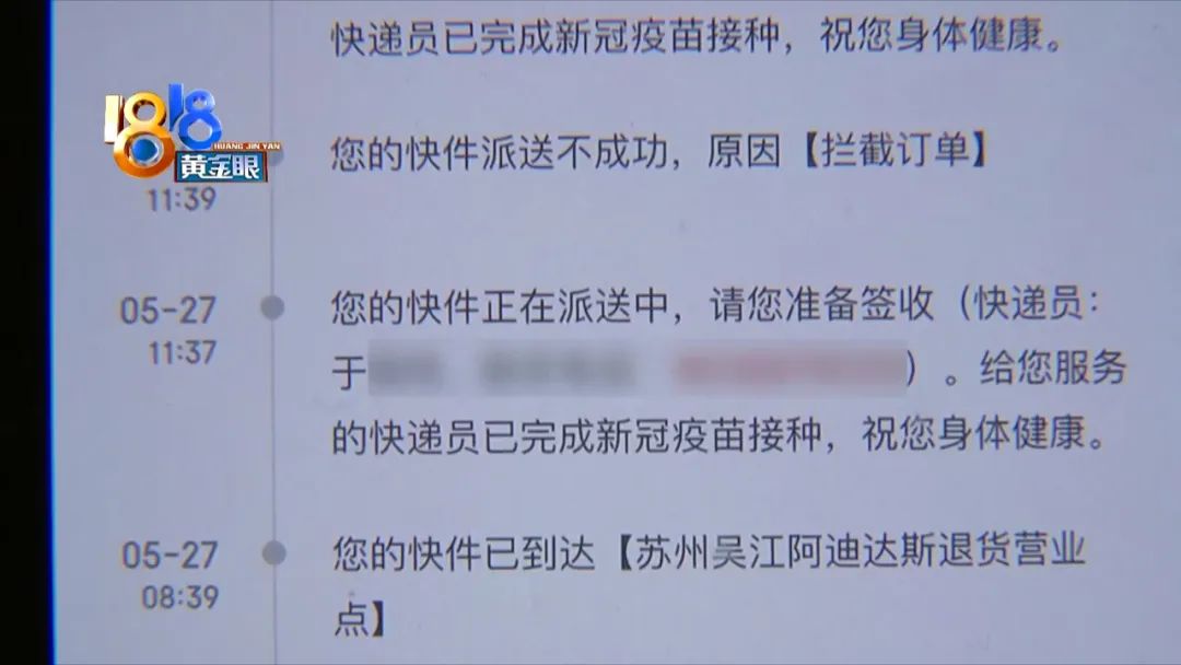 京东拦截还没寄回怎么办,京东拦截后是立即退款嘛