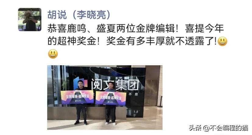 网文行业作者如何挣钱,网文编辑一个月收入多少