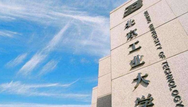 北京容易被“低估”的3所211大学，学科实力一流，毕业就业香饽饽