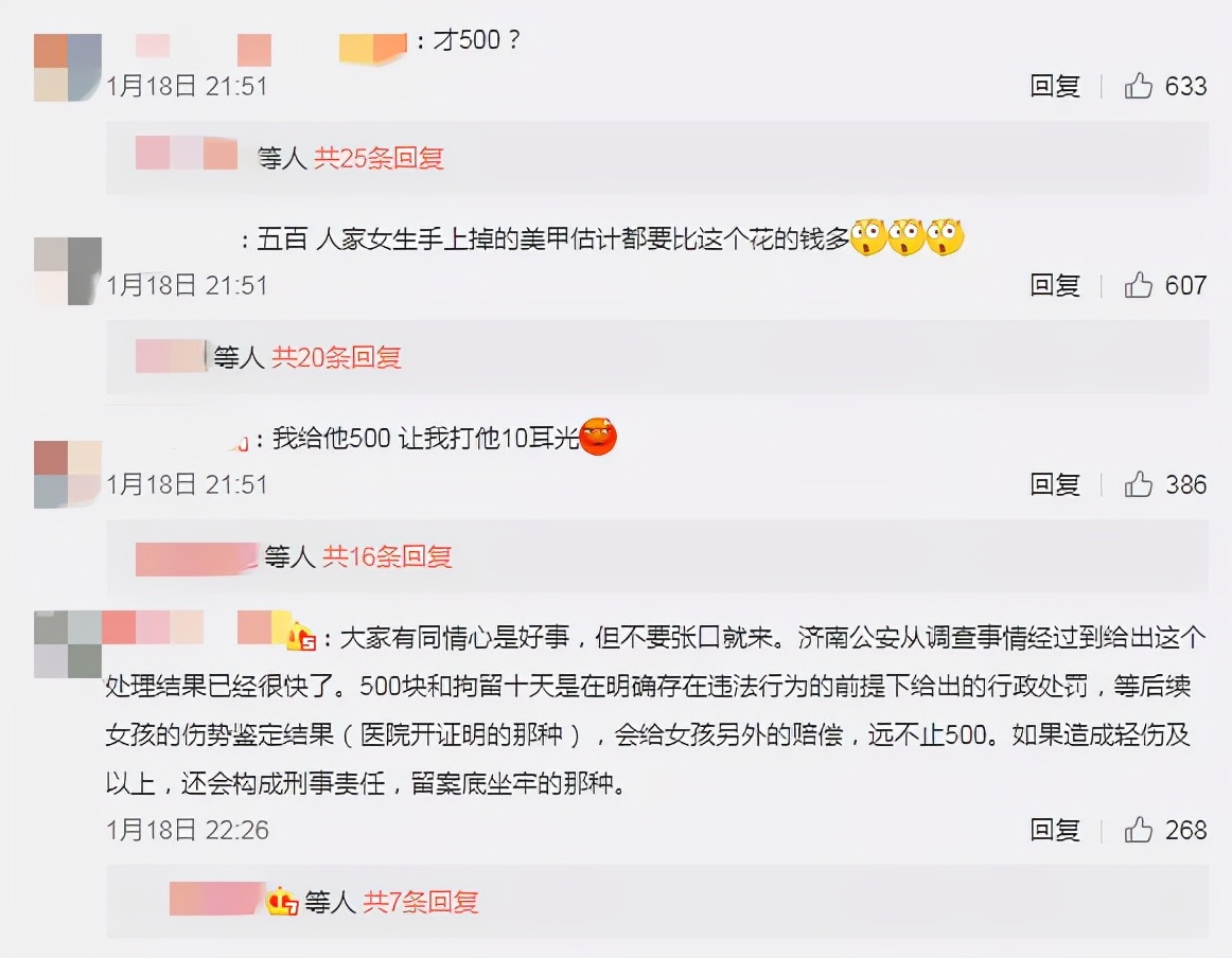 山东鲁能成源打人处置是否合理,遭成源殴打女子发声
