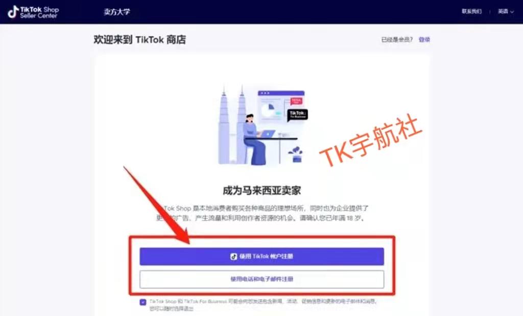 tiktokshop跨境小店,tiktok怎么开跨境店