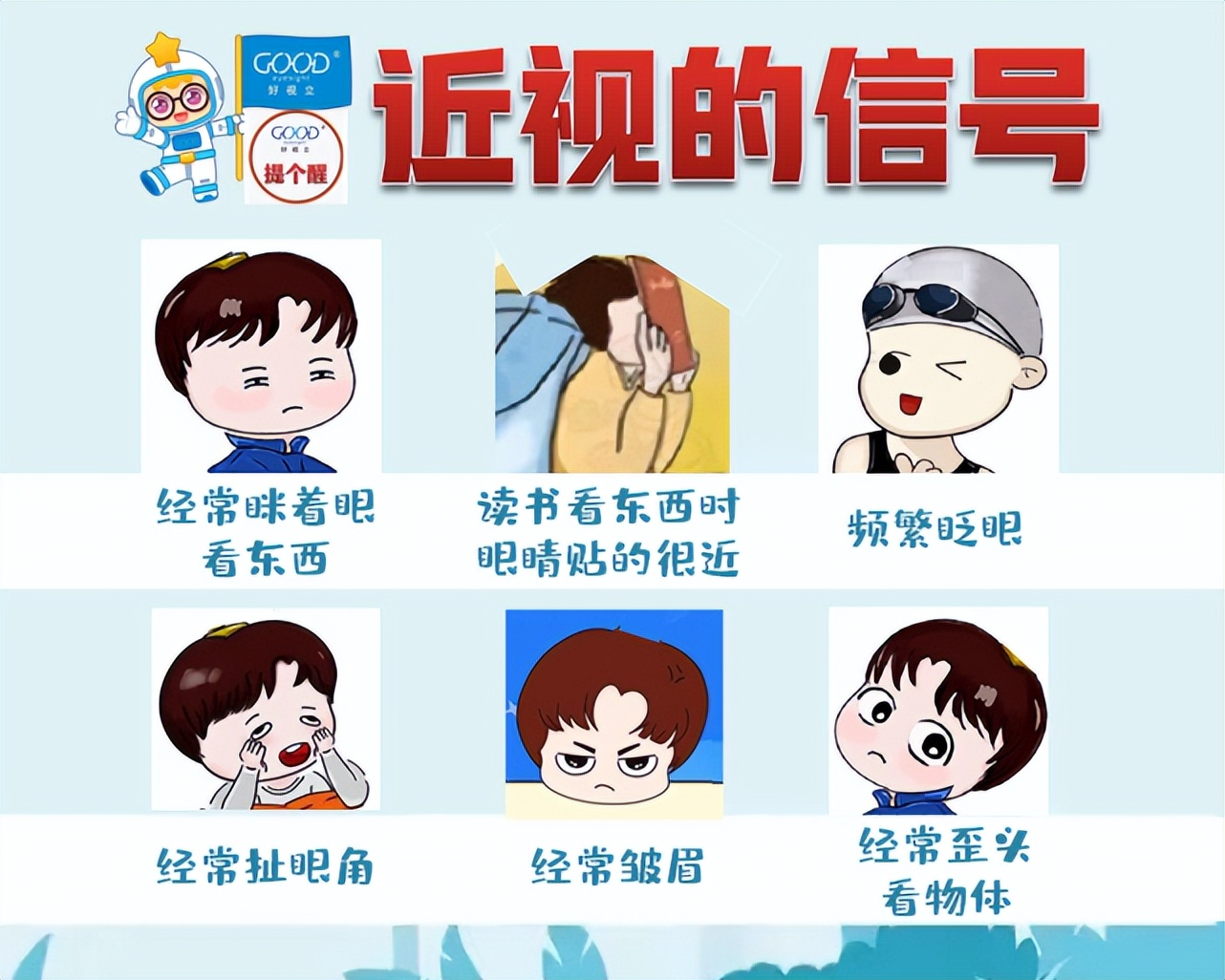 开学了孩子却说看不清黑板怎么办,孩子上学看不清黑板怎么跟老师说