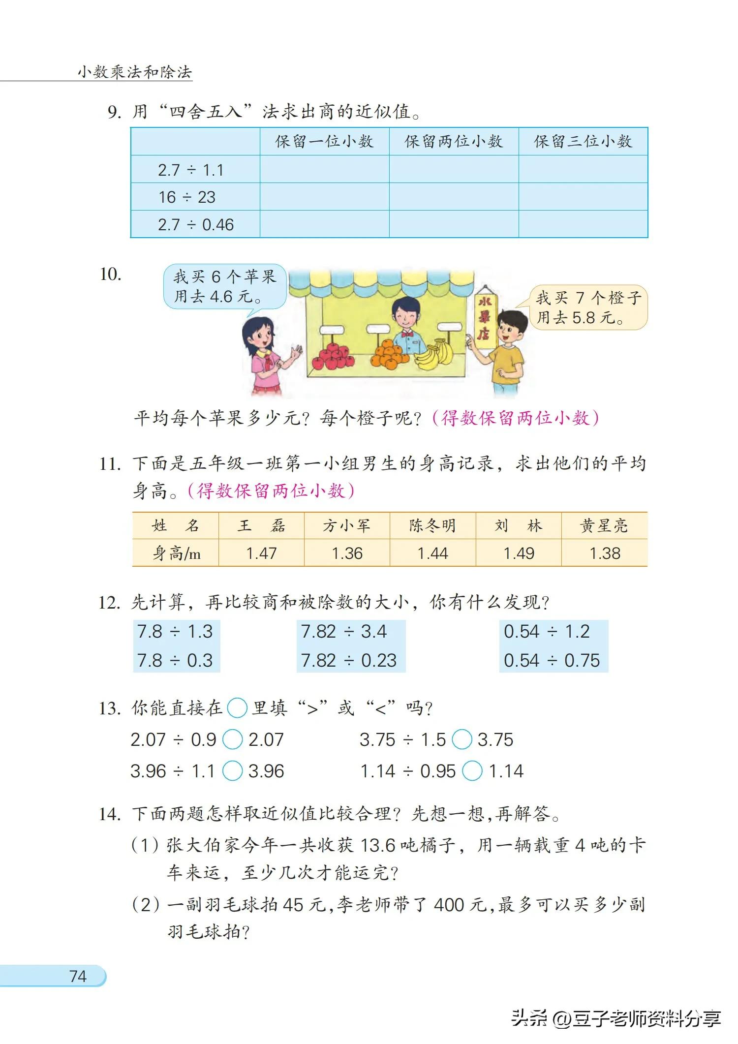 小学数学五年级下册苏教版练习册,小学数学五年级苏教版试卷