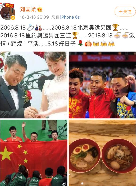 刘国梁王瑾个人资料,刘国梁太太王瑾个人资料