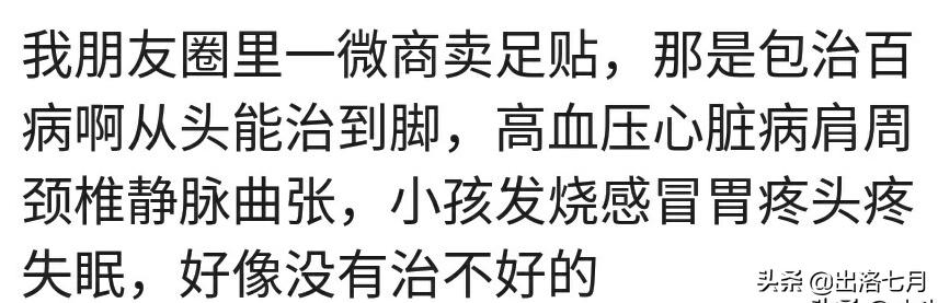 怎么讽刺一下朋友圈的微商广告,盘点朋友圈各种微商广告