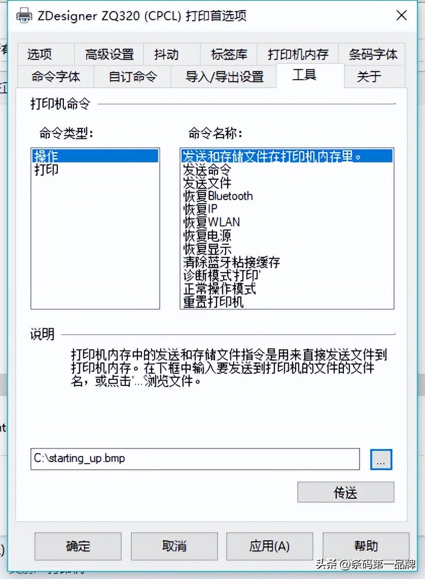 斑马打印机zebra怎么打印不出来,zebra斑马zt210打印机