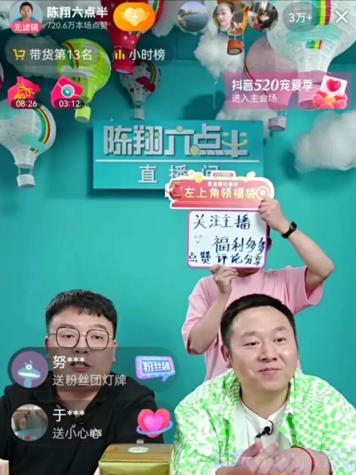 全网粉丝破48亿,全网粉丝破一亿