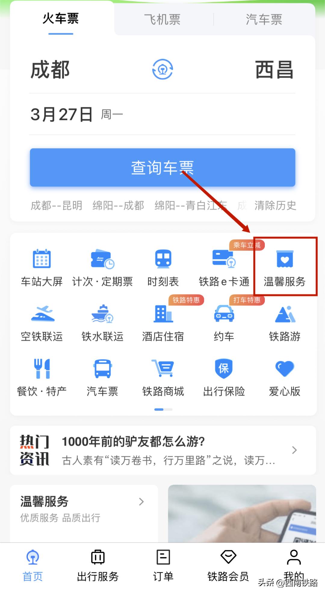 出行最全指南 (假期出行这份客运攻略要收好)