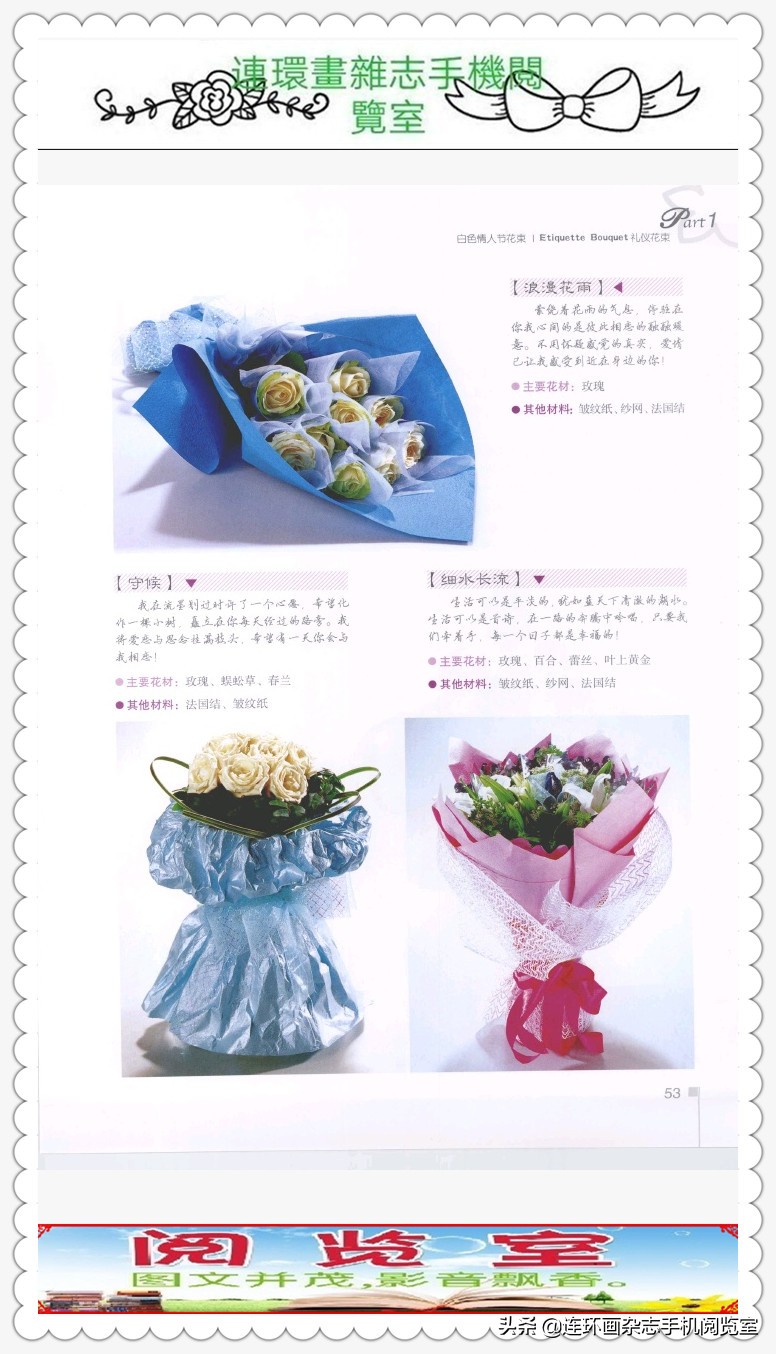 礼仪花篮,礼仪花篮插花教程