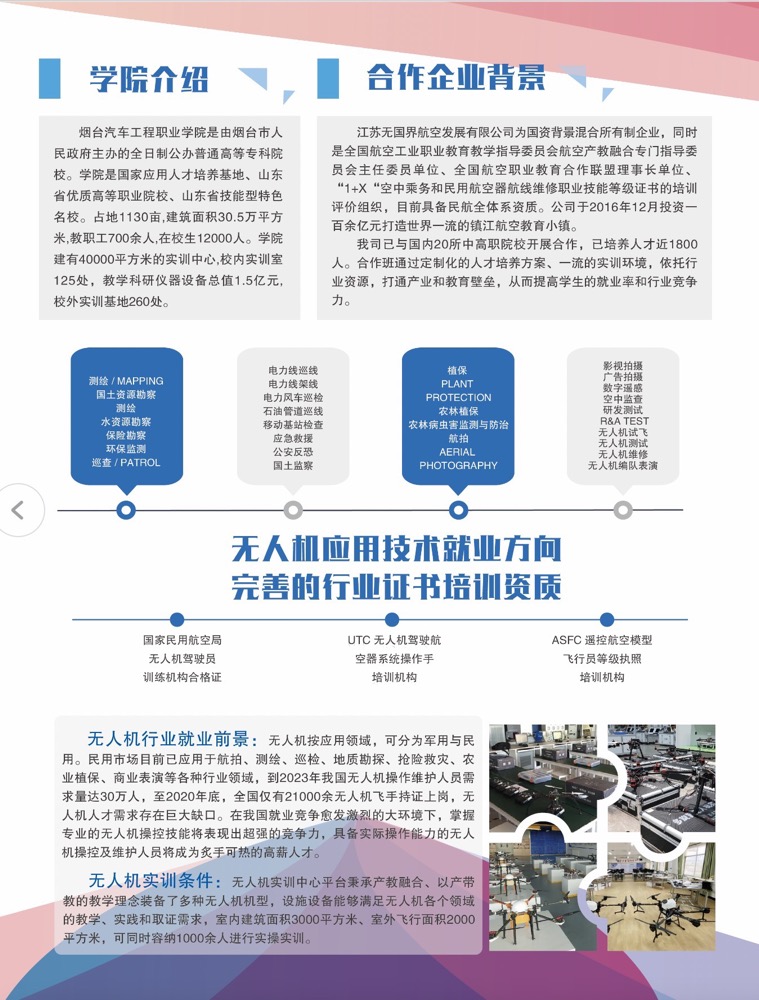 空乘专业的就业方向和前景,空乘专业就业方向和职业前景