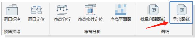 revit图纸输出纸张规格,revit打印pdf设置尺寸