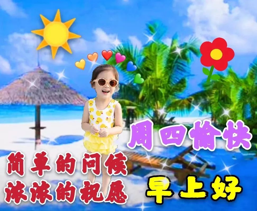 朋友关心问候语暖心感动的句子,问候祝福朋友开心快乐的温馨句子