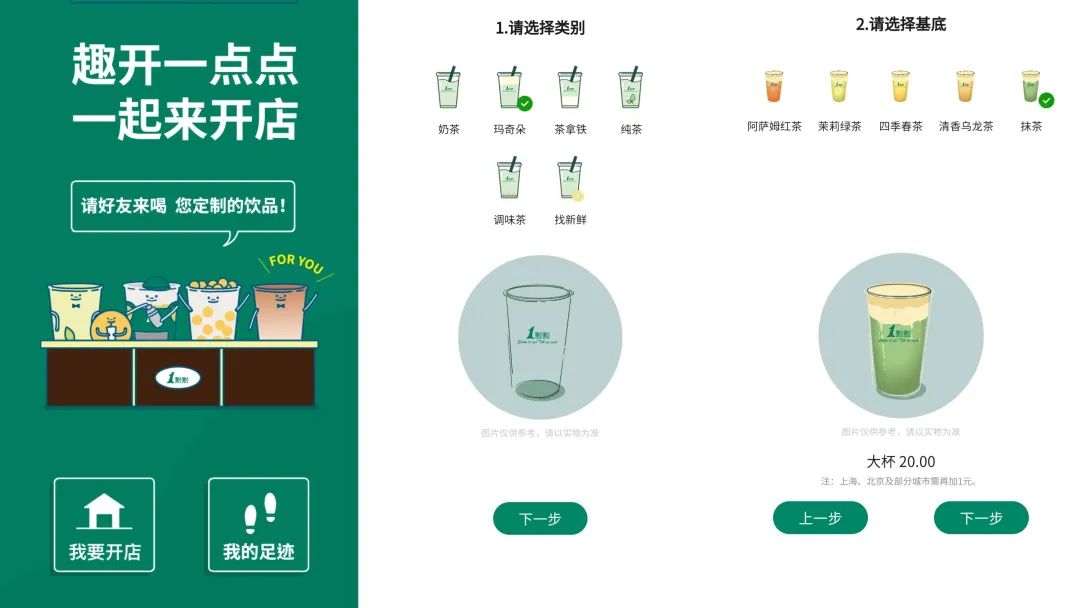 1点点“定制奶茶”再度翻红，网友们又一次玩疯了！