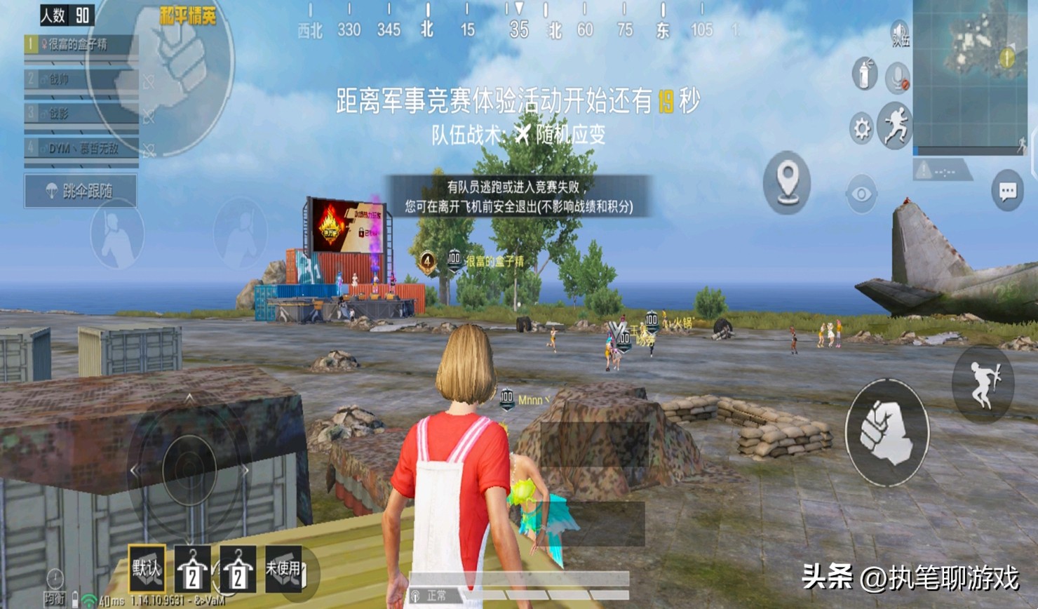 吃鸡出生岛出现飞机,吃鸡出生岛有啥