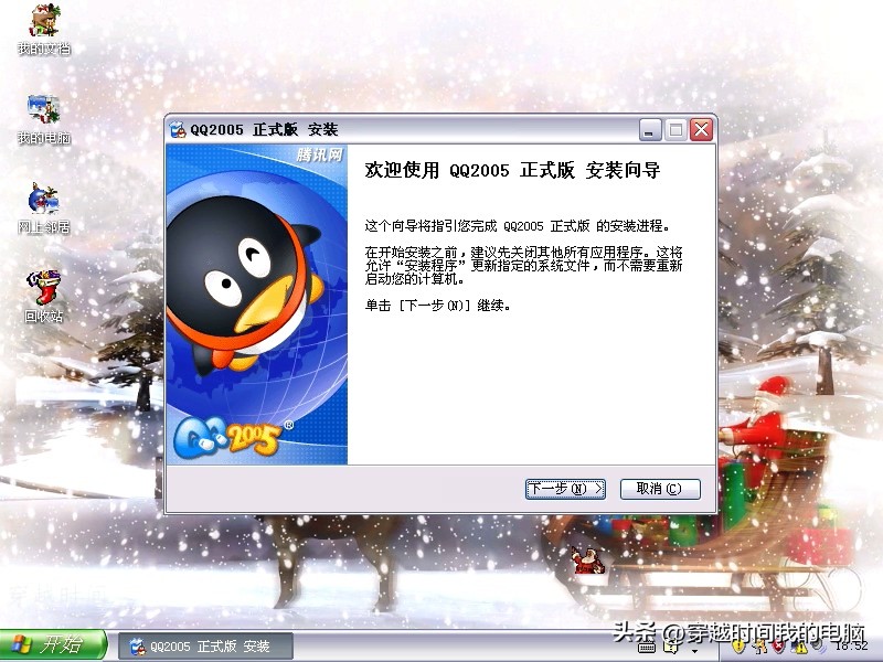 穿越时间·滴滴滴滴，成长23年戴着红色围脖的QQ企鹅是怎么来的？