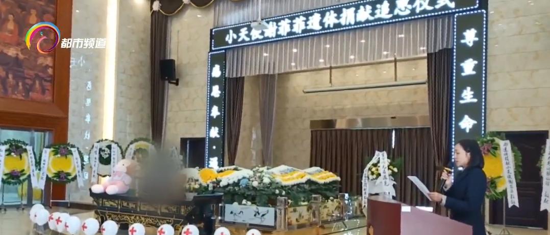 “让女儿以另一种方式继续活在这个世界上”，父母捐献一岁多女儿遗体用于医学研究！