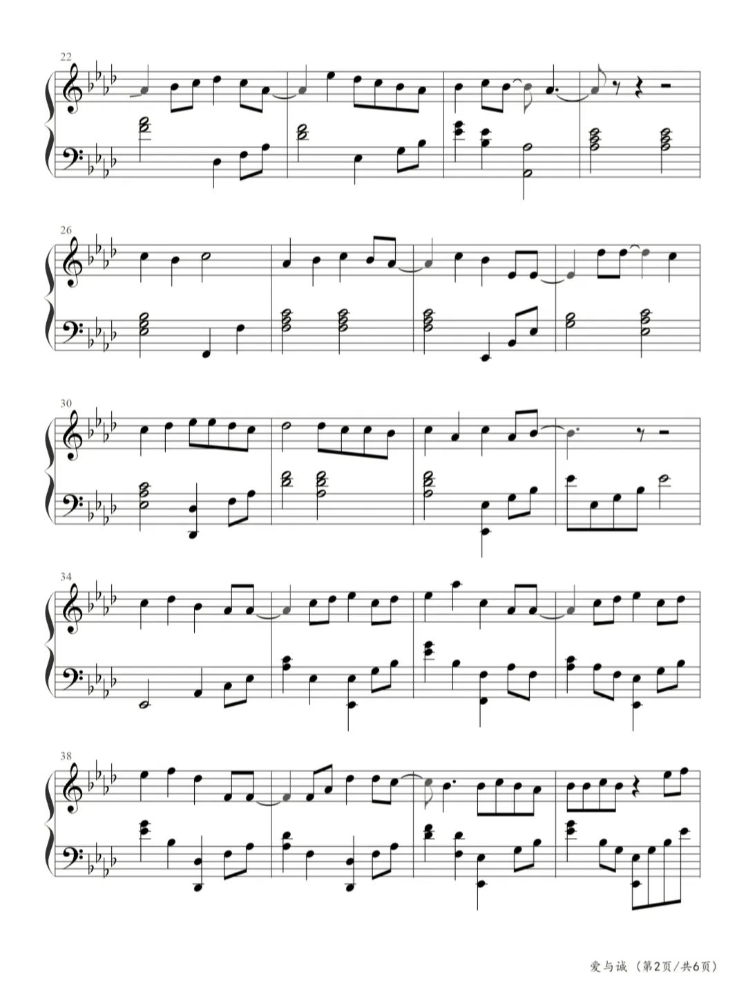 爱与诚歌曲钢琴谱,爱与诚钢琴简谱完整版