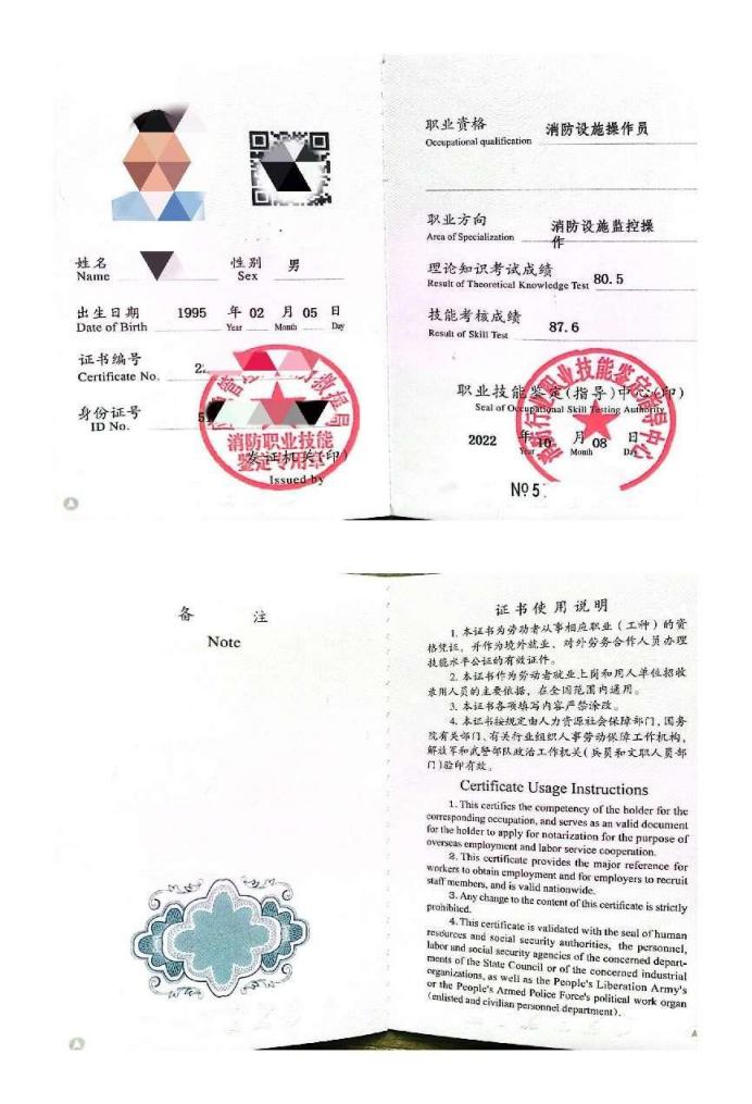 消防设施操作员结业证有用吗,培训机构发的消防操作员结业证