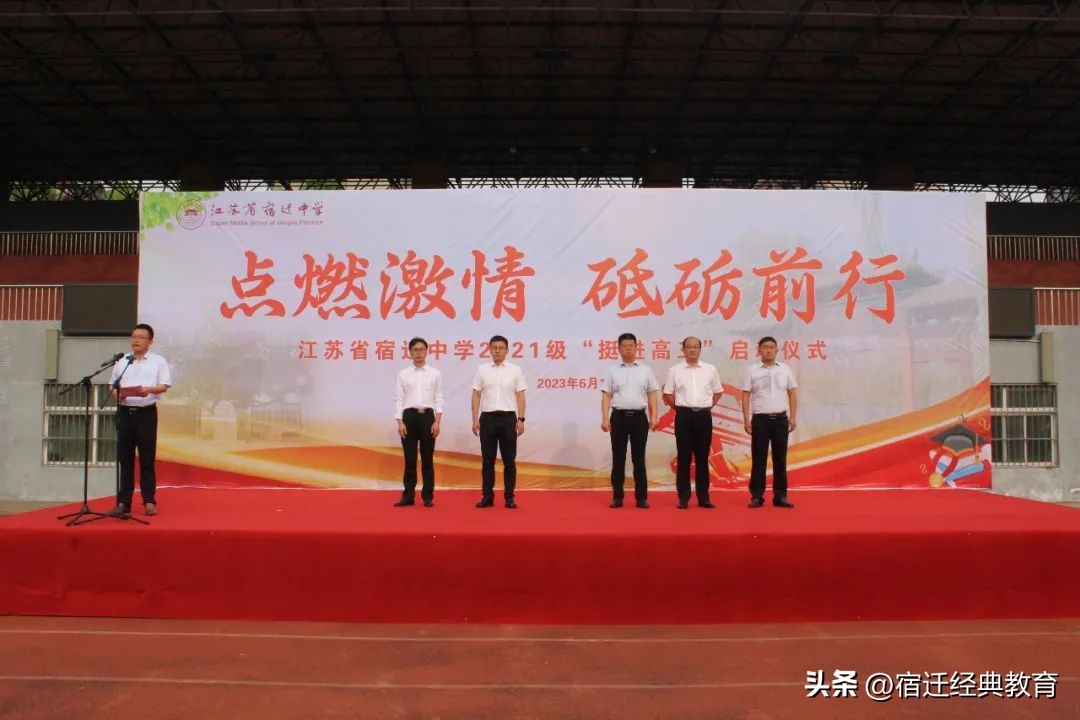 点燃激情决战高考,点燃激情迎接中高考